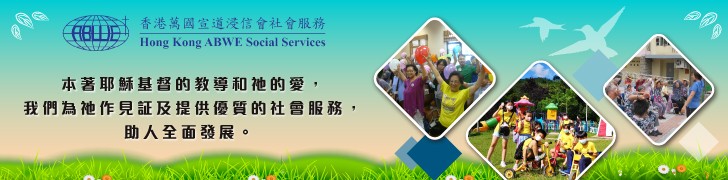 WH159 HK ABWE 20260603